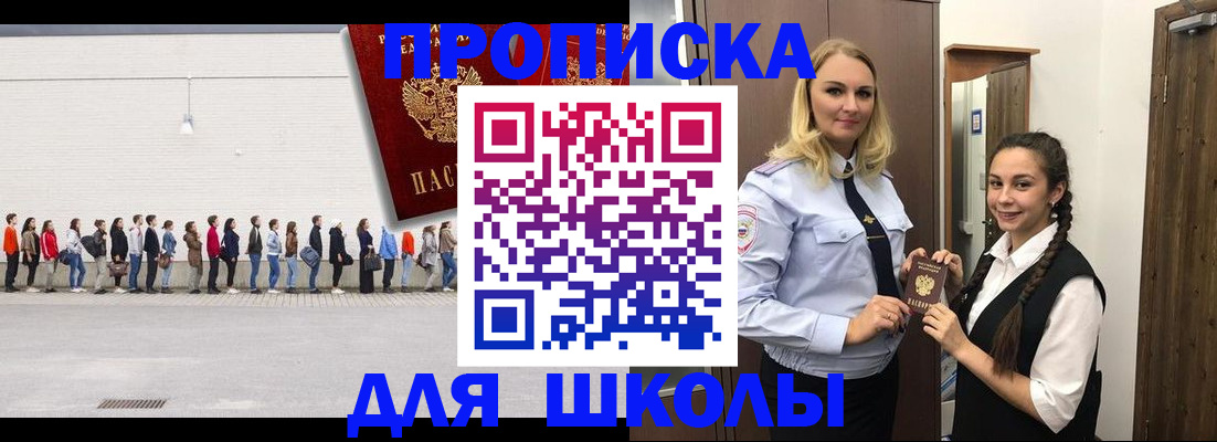 купить прописку в Тверской области