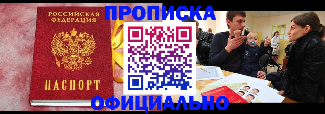 временная регистрация в Тверской области