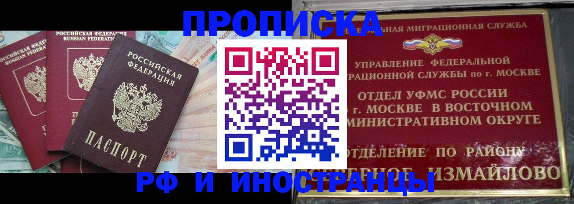 временная регистрация в Тверской области