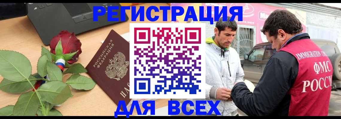 временная регистрация поиск в Тверской области