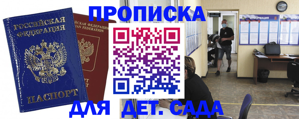 прописка в квартире в Тверской области