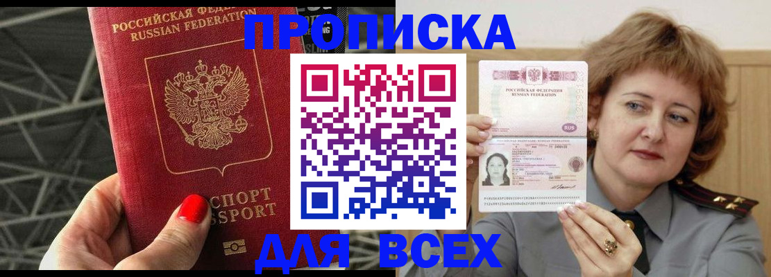 временная регистрация собственник в Тверской области